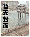 清纯男高,但已为人妻