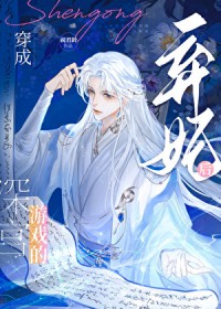 深宫游戏,冷宫开局