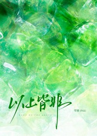 以上皆非